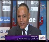 فيديو| البحث العلمي توضح الهدف من «شهر العلوم المصري»