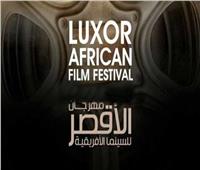 «نفس الدرجة» يمثل مصر في مسابقة الأفلام القصيرة بـ«الأقصر الإفريقي»