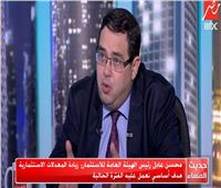 محسن عادل: مصر الأولى أفريقيًا والثانية عربيًا في جذب الاستثمارات
