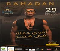 «مزيكا» تقدم أول حفل لـ«محمد رمضان» في مصر