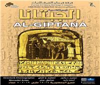 «فرسان الشرق» تروي قصة الحضارة المصرية على مسرح الجمهورية