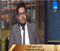 فيديو| خبير اقتصادي: مصر تحقق فائضًا من الناتج المحلي بقيمة 1.16 مليار دولار