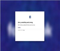فيديو | سبب العطل المفاجئ لـ«فيسبوك» وإنستجرام