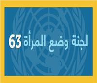 هدى بدران تشارك بلجنة وضع المرأة بالأمم المتحدة