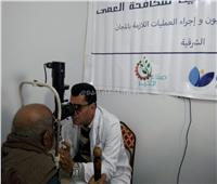 «عنيك في عنينا» تكافح مسببات العمى بالكشف مجانا على 610 مواطن 