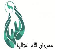 الثلاثاء.. جامعة كفر الشيخ تستضيف المهرجان الدولي السادس للأم المثالية