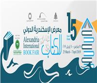 انطلاق معرض مكتبة الإسكندرية للكتاب..الاثنين