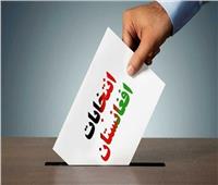 تأجيل الانتخابات الرئاسية في أفغانستان إلى سبتمبر