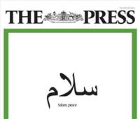 «سلام».. افتتاحية صحيفة نيوزلندية تضامنًا مع ضحايا هجوم كرايس تشيرش