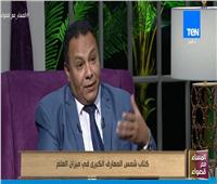 استاذ أدب شعبي: الثقافة المصرية هادئة ولا تنساق خلف الخرافات  