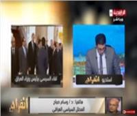 بالفيديو|محلل سياسي: تجربة السيسي في مصر يجب نقلها للعراق
