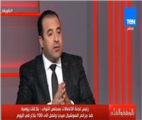 فيديو| «اتصالات النواب» تكشف عدد مواقع «بير السلم» في مصر