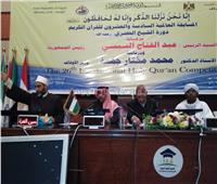 مسابقة القرآن الكريم تواصل فعالياتها لليوم الثالث بأكاديمية الأوقاف
