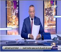 فيديو| أحمد موسى: مؤسسات الدولة تعمل لتطبيق قرار زيادة الأجور والمعاشات