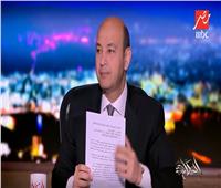 فيديو| عمرو أديب يسخر من مشاركة أمير قطر في قمة بيروت