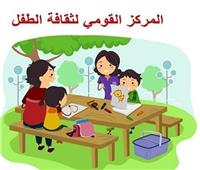 «القومي للطفل» يشارك في الاحتفال بيوم التراث الثقافي العربي