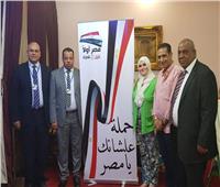 ننشر تشكيل حملة «علشانك يا مصر» لدعم التعديلات الدستورية بالكويت
