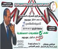 الجمعة.. انطلاق مؤتمر دعم التعديلات الدستورية للصم والبكم بالشرقية