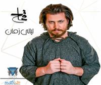 محمد قماح يطرح ألبوم «ليالي زمان»