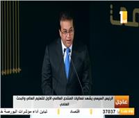فيديو| وزير التعليم العالي: تقدم مصر لن يتحقق إلا بتطوير التعليم