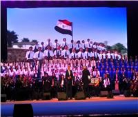 كورال أطفال مصر يشدو بأجمل الأغاني مع كبار الفنانين في «ها أنا - أحقق ذاتي»