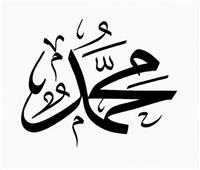 «الصلاة على النبي»| الإفتاء توضح الفرق بين «صل» و «صلى» 