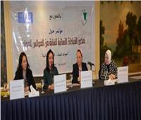 المركز المصري يطلق البرنامج الثاني من «تعزيز قدرات القيادات النسائية»
