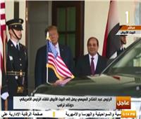 فيديو| لحظة استقبال الرئيس السيسي بالبيت الأبيض