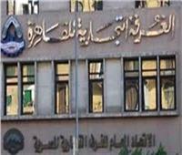 غرفة القاهرة تحشد منتسبيها للمشاركة في الاستفتاء على التعديلات الدستورية.. الأثنين