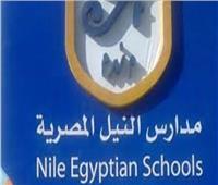 5 من أبناء مدارس النيل المصرين يحصدون جائزة الكانجارو الدولية