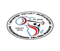 الاتحاد المصري لرفع الأثقال يكشف عن شعار بطولة أفريقيا للرجال والسيدات