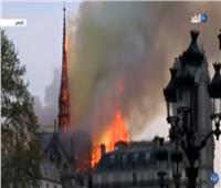 شاهد| لحظة انهيار برج كاتدرائية نوتردام التاريخية في باريس