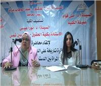 «ألسن عين شمس» تناقش حقوق المرأة الدستورية والتعديلات المقترحة
