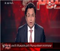 فيديو| خالد أبو بكر: المشاركة في الاستفتاء «واجب وطني»