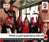 فيديو| سيدات مصر بالخارج يشاركن فى الاستفتاء على التعديلات الدستورية