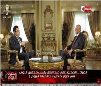 رئيس البرلمان: الحوار المجتمعي يؤسس لمرحلة برلمانية جديدة بتاريخ مصر