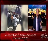عمرو أديب: المعارضة أعلنت هزيمتها بسبب المشاركة الكبيرة بالإستفتاء