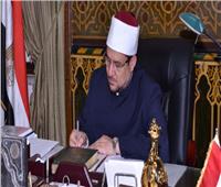 وزارة الأوقاف توضح شروط التقديم لوظيفة «إمام منطقة»
