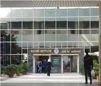 برعاية وزيرة الصحة.. معهد ناصر يعقد مؤتمره العلمي الأول لإدارة الجودة