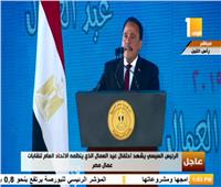 فيديو| اتحاد عمال مصر: الشعب يعلم حب الرئيس السيسي لمصر