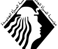«المرأة الجديدة» تعلن بنود مقترح القضاء على التحرش في العمل