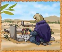 هل زيارة القبور من الأعمال الصالحة؟.. «البحوث الإسلامية» يجيب