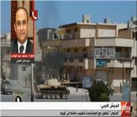 فيديو| خبير أمني: فشل الجيش الليبي في طرابلس يعني تحول البلاد لصومال جديدة