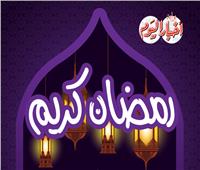 6 برامج وفزورة على «بوابة أخبار اليوم» في رمضان