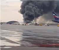 فيديو| إصابة 6 أشخاص على متن طائرة روسية شبت بها النيران