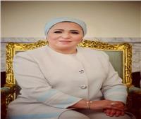 قرينة الرئيس تهنئ الشعب المصري بحلول شهر رمضان المبارك 