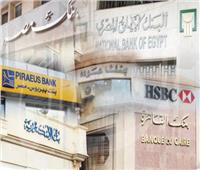 ننشر مواعيد عمل القطاع المصرفي في أول أيام شهر رمضان