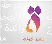 القومي للمرأة يشكر بنك مصر على إضافة شعار «التاء المربوطة سر قوتك» بإعلانه