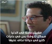 «بركة» عمرو سعد يتصدر كوميكس التواصل الاجتماعي 