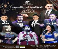 فرق عربية إسلامية تحيى سهرات رمضانية روحانية على مسرح أوبرا دمنهور 